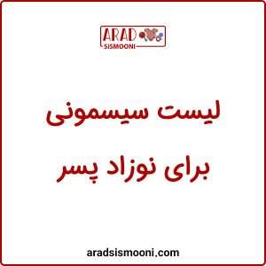 صفحه نخست 78 note sample 05