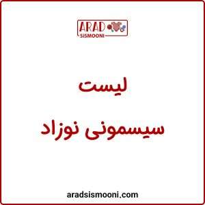 صفحه نخست 79 note sample 06